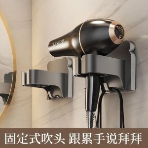 Bathroom Wall-Mounted Hair Dryer Holder Punching Shelf Storage Rack Organizer Household Essential Tool for Cleanliness