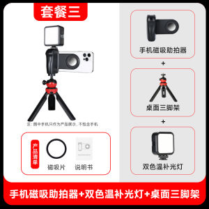 มือถือ Bluetooth Magsafe ชุดจับถ่ายรูปแบบไร้สายสำหรับการถ่ายวิดีโอ Vlog ที่มีความยืดหยุ่นสูงและมีคุณสมบัติพิเศษ