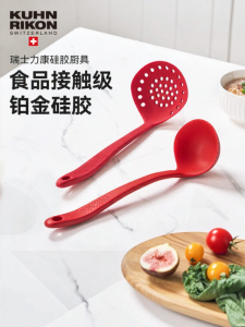 Kuhn Rikon | Non-Stick Kitchen Strainer Spoon with Silicone Net