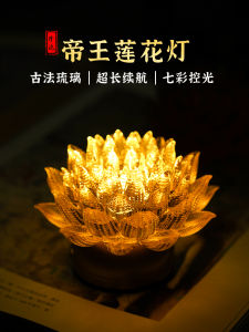Buddha Front Seven-Color Emperor Lotus Lamp LED Long-Burning Charging Lantern Home Decor Buddha Worship Ornament View Guanyin