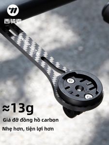 West Biking | Carbon Fiber Integrated Handlebar Compatible Bicycle Computer Mount Extension