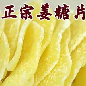 Dried Ginger Slices with Brown Sugar