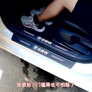 Aion Y Plus แถบธรณีประตูรถสติกเกอร์คาร์บอนไฟเบอร์ - ป้องกันรอยขีดข่วนบนแถบธรณีประตูรถสติกเกอร์ EV ให้ประสบการณ์