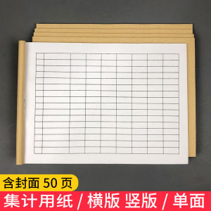 Blank 16K Statistical Form Book Financial Accounting Ledger Universal Template Notebook for Business And Office Use