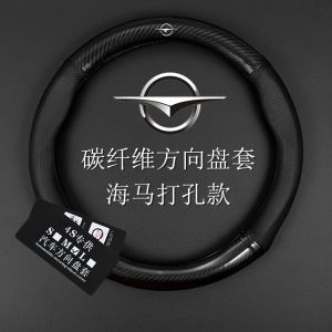 Car Steering Wheel Cover Haima Family M3 M6 M8 S5 S7 8 S F5 Non-Slip Steering Wheel Cover All Year Round Neutral