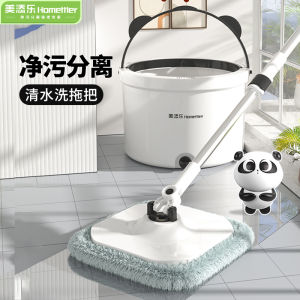 Clean Dirt Separation Mop Household Hand Wash-Free Mop Flat Wet and Dry Dual-Use Lazy Mop Mopping Gadget Internet Celebrity