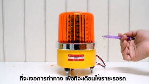 ลด ล้าง สต็อก Baimer ไซเรน LED ปรับได้ 4 STEP 4-6 นิ้ว สีเหลือง ม (ระบบ AC 220V / DC 12V / DC 24V) กันน้ำ IP 65 ไฟฉุกเฉิน ขอทาง สัญญาณ ไฟหมุน พร้อมสายไฟ 2 เส้น