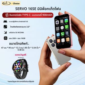 ดูฟรี! SERVO Miniสมาร์ทโฟน 3.0 จอแสดงผลAndroid 9.0 โทรศัพท์มือถือ 16GB ROM Faceปลดล็อค 3Gโทรศัพท์มือถือ 2 SIM Tinyโทรศัพท์สมาร์ท