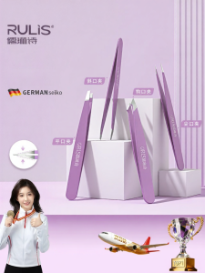 RULIS | High Precision Eyebrow & Hair Removal Tweezer Set