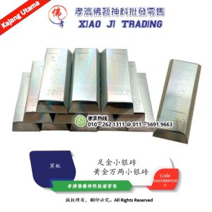 MY BARANG SEMBAHYANG AX3388 黄金万两小银砖 孝濟神料 Joss Paper A thousand Taels Of Gold And A Small Silver Brick