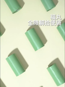 20 ม้วน ถุงเก็บอึ ถุงเก็บอึสุนัขพกพา ถุงเก็บมูลสุนัข อุปกรณ์สัตว์เลี้ยง Pet garbage bag