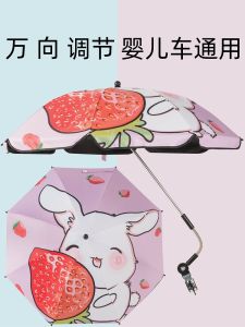 Sunshade for Baby Carriage Neutral Baby Walk the Children Fantstic Product Umbrella Tricycle Parasol Baby Carriage Sunshade