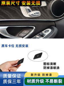 Applicable to Mercedes-Benz C180 E200 E260 Glk300 Central Control Car Door Lock Switch Button Unlock Locking Button