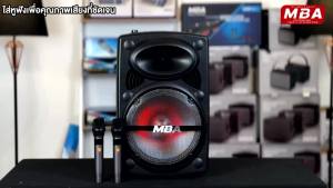 MBA AUDIO THAILAND - (รุ่น MB120P) ลำโพงล้อลาก มีระบบ BLUETOOTH/USB/FM/AUX ไมค์ลอยคู่ UHF แท้ ลำโพงขนาด 12 นิ้ว ขนาดโดดเด่นกะทัดรัด เสียงชัด เบสนุ่มหนัก พร้อมไฟ LED -
