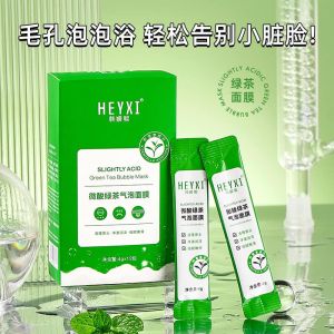 WE 3015 = 微酸绿茶气泡面膜 Slightly Acidic Green Tea Bubble Mask ☞ 1 box of 12 packs