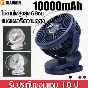 [เป่าได้ 64 ชม +จัดส่งภายใน 24 ชั่วโมง ]พัดลมพกพาชาร์จ พัดลมพกพา พัดลมชาร์จแบต พัดลมไร้สาย แบต พัดลมเล็กมินิ USB การปรับความเร็วลมสามระดับ ขยายได้ พับได้ พัดลม ทนทาน ใช้สำหรับออฟฟิศ หอพัก ที่บ้าน ตั้งแคมป์ปิ้ง พัดลมพกพาชาตไฟ พัดลมมินิพกพา พัดลมพกพาไรสาย