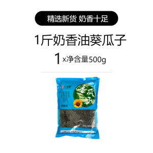 Original Flavor Five-Spice Creamy Black Sunflower Seeds 3 Pounds New Stock 2024 from Wuyuan Inner Mongolia Three Dragon Source