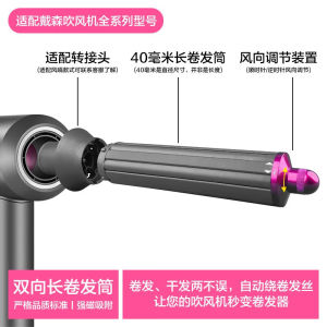 Phụ Kiện Máy Sấy Tóc Dyson Diffuser Dài 113 HD015 Máy Sấy Tóc Thương Mại Phụ Kiện Phong Cách Tóc Máy Sấy Tóc Hotel