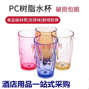 Acrylic Pc Colored Water Cup Juice Cup Drink Cup Heat-Resistant Restaurant Tea Cup Gargle Cup Plastic Beer Mug
