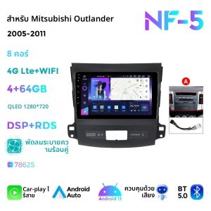 เครื่องเล่นมัลติมีเดีย Android สำหรับมิตซูบิชิ Outlander Xl 2 2005-2012/ซีตรอง ซี-ครอสเซอร์/เปอโยต์ 4007 2007-2013 คาร์เพลย์รถวิทยุ