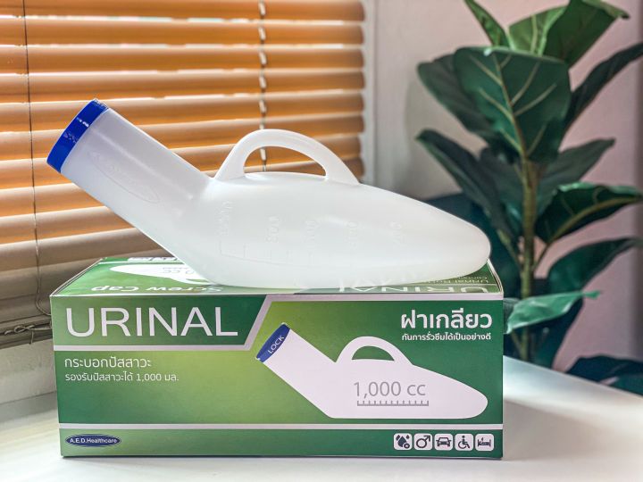Urinal กระบอกปัสสาวะชายพลาสติก 1,000ml. ‼️ฝากเกลียวปิดสนิทไม่มียด‼️ ...
