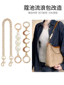 Coach Laurel Travel Bag Extended Chain Shoulder Strap Modification DIY Chain Accessory Bag Strap Decorative Chain