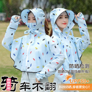 Áo Chống Nắng Bằng Lụa Băng Mỏng Mùa Hè Mới Cho Nữ Áo Khoác Ngoài Mát Mẻ Chống Tia UV Chống Lóa Điện Xe Đạp Leo Núi Cắm Trại Du Lịch