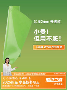 Jingdan Soft Glass Crystal Board Desk Mat Student Childrens Desk Pad Anti-Slip Antibacterial for Elementary School Students