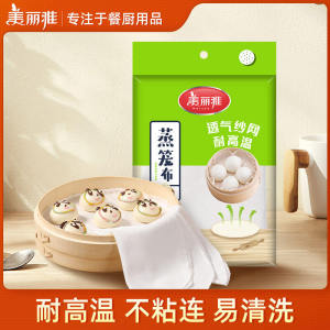 Maryya Home Grade Steaming Cloth & Round Shape Baking Paper: A Guide to Non-Stick Kitchen Utensils
