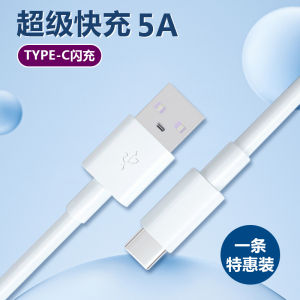 Suozhi Is Applicable to Huawei 6A Super Fast Charge Data Cable Typec Interface 5A Neutral Huawei 100W Glory Mobile Phone Fast Charging Cable 66W Cable 40W Charger Head 2 M Long USB Plug