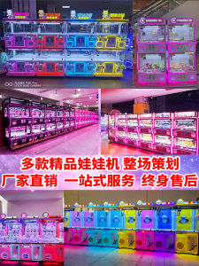 New Commercial Mini Coin-Operated Claw Machine Quartet Premium Snack Machine Popular Plushie Clamp Arcade Game Toy for Teens