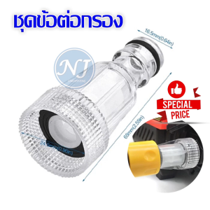 icon video play icon arrow left boldicon arrow right bold แชร์: 0 ชุดข้อต่อกรอง ข้อต่อสวมเร็ว ข้อต่อปลดเร็ว ตัวกรองน้ำ เครื่องปั๊มอัดฉีด อะไหล่เครื่องฉีดน้ำแรงดันสูง ใช้กับสายยาง 4 หุน