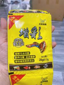 Thức ăn cho cá 7 màu thủy sinh | Cám cá 7 màu vàng