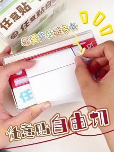 SANNIANERBAN | Freely Cutable Attractive Adhesive Self-stick Notes
