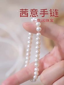 All-matching Freshwater Pearl Bracelet Adjustable