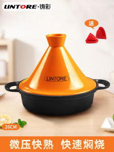 Cast Color Tagine Household Cast Iron Enamel Thermal Cooker Claypot Rice Dedicated Pot Small Flat Bottom Frying Stew Pot Induction Cooker