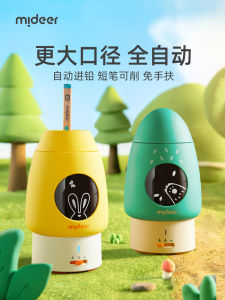 Mideer Automatic Electric Pencil Sharpener Student Supplies Portable Convenient Smart Gift for Children Back-To-School Supplies