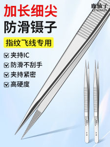 High Precision Stainless Steel Tweezers for Mobile Phone Repair Extended Sharp Nose Clip for Fine Wire Handling