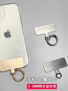 สายคล้องโทรศัพท์มือถือแผ่นติดคลิปหนีบบางเฉียบสำหรับเชื่อมต่อกับการ์ดเคสโทรศัพท์แผ่นยึดปะเก็นโลหะที่หนีบด้านหลังกันหายแข็งแรงทนทาน