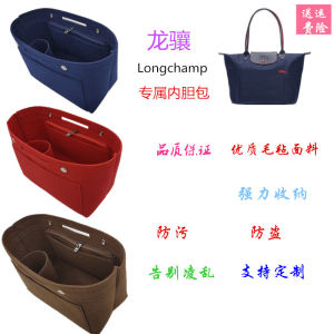 Large Medium Small Tote Bag Inner Pouch Longchamp Dragon Horse Bag Storage Organizer Cosmetic Bag Pure Color Cubic Shape