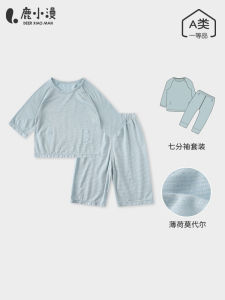 Swaddle Design Baby Sleepwear Set Modal Thin Two-Piece Suit Summer Home Clothes for Infants Childrens Clothing Spring Autumn Summer