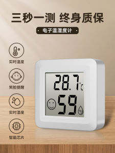 เครื่องวัดความชื้นและอุณหภูมิแบบติดผนังขนาดเล็ก ความแม่นยำสูง สำหรับใช้ในบ้าน ห้องเด็ก เครื่องวัดอุณหภูมิและความชื้นแบบติดผนัง