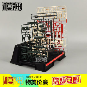 MoShen Model Assembly Parts Rack Military Model Assembly Storage Organizer Gundam Projector Stand Other Assembly Supplies