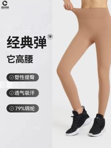 High Waist Black Yoga Pants Womens Fitness Sharkskin Sensation Seamless Abdomen Slimming Sporty Long Trousers Period Proof