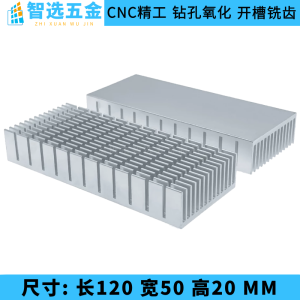 Aluminum Heat Sink 120*50*20MM Memory Graphics Card Router Main Board LED Power Amplifier Cooling Fan Heat Sink