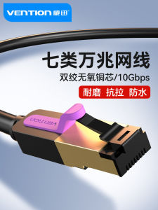 Cáp Mạng Ethernet Cat7 Ultra Cat6 10Gbps Cáp Cáp Mạng Chơi Game Nhanh Băng Thông Rộng Gia Đình Hoàn Thiện Ngoài Trời Trong Nhà