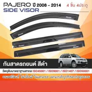 คิ้วกันสาดประตู ปาเจอรโซ (2008-2014) สกรีนโลโก้ 4ชิ้น ของแต่ง ชุดแต่ง ประดับยนต์