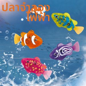 WANWEI | Induction Light Electric Swinging Bath Toy Fish