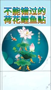 🔥低价现货🔥 鲤鱼莲花图 鯉魚 蓮花紙 蓮花 鯉魚 蓮花貼 莲花贴纸 风水 荷花贴 卫生间荷花净秽化污为财鲤鱼图画好运连连 招财贴 Lotus Sticker Feng Shui Sticker