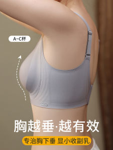 Seamless Womens Bra 2024 New Style Small Chest Lift Anti-Sagging Fixed Cup Apparent Small Thin Model Sports Style Nylon Fabric